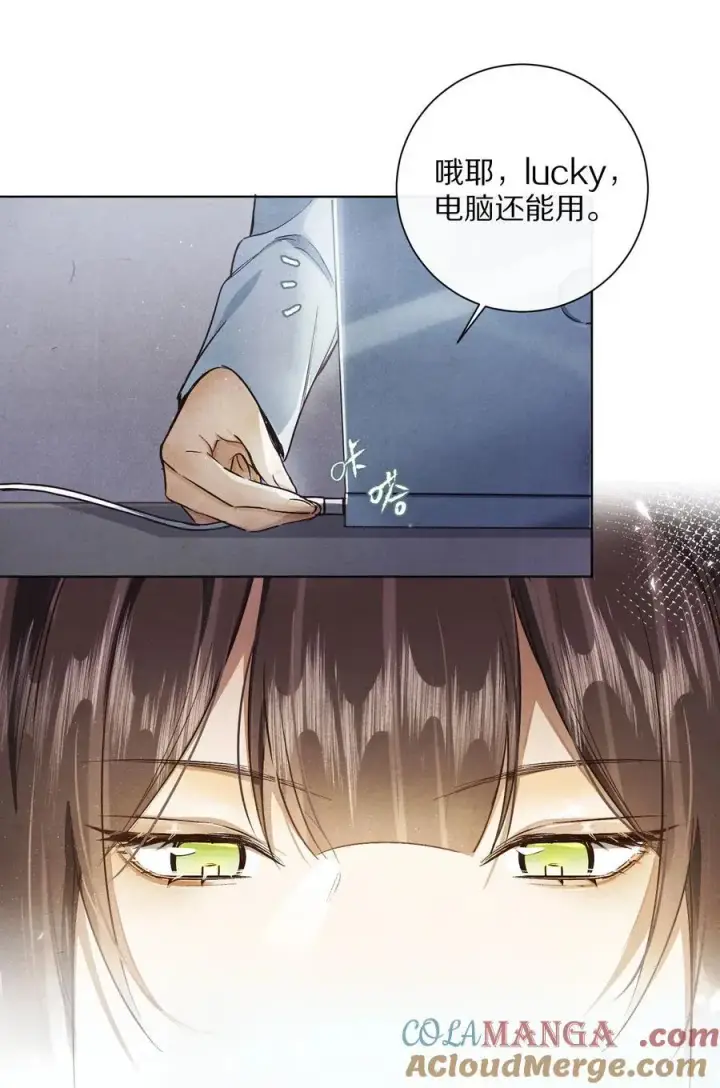 《杀掉男主的一千次尝试》061 不是梦图33
