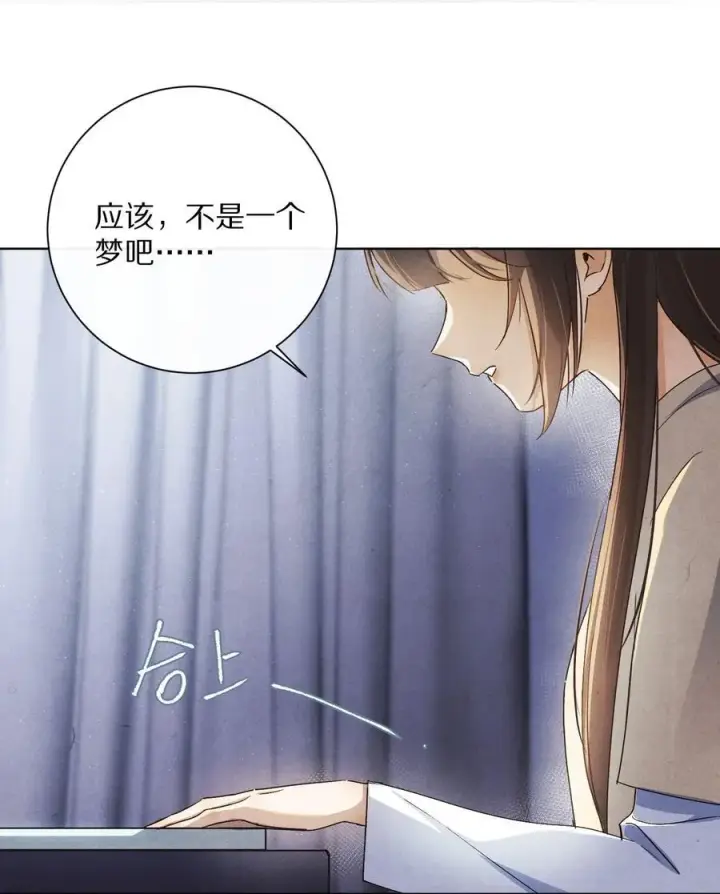 《杀掉男主的一千次尝试》061 不是梦图36