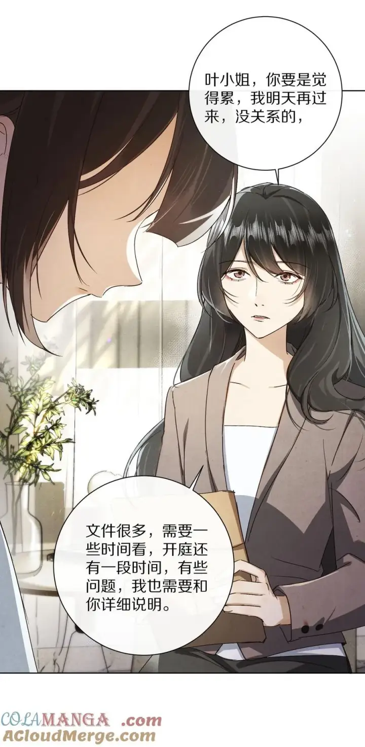 《杀掉男主的一千次尝试》061 不是梦图5
