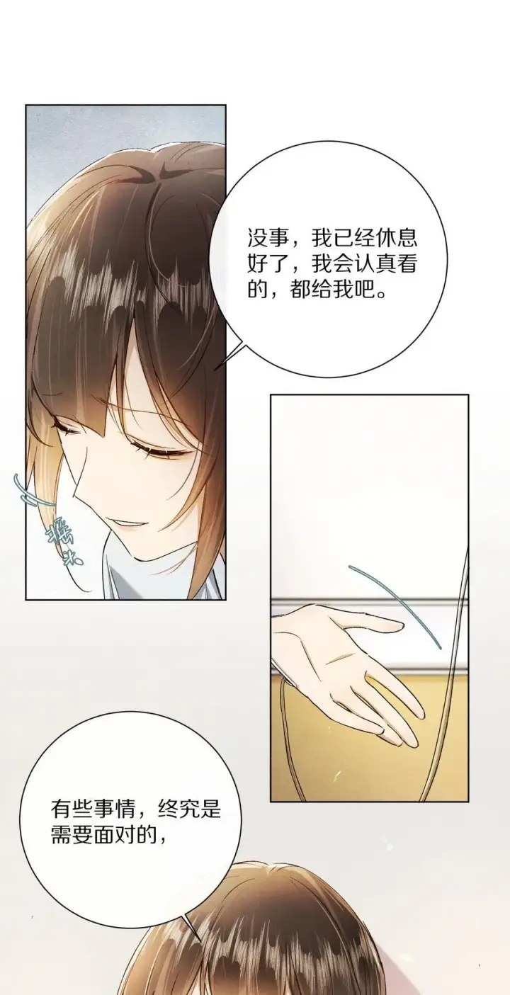 《杀掉男主的一千次尝试》061 不是梦图6