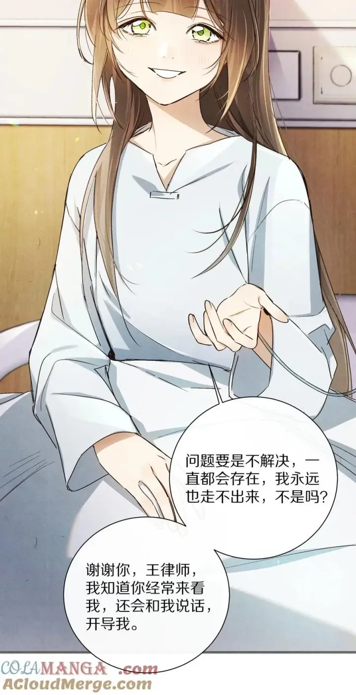 《杀掉男主的一千次尝试》061 不是梦图7