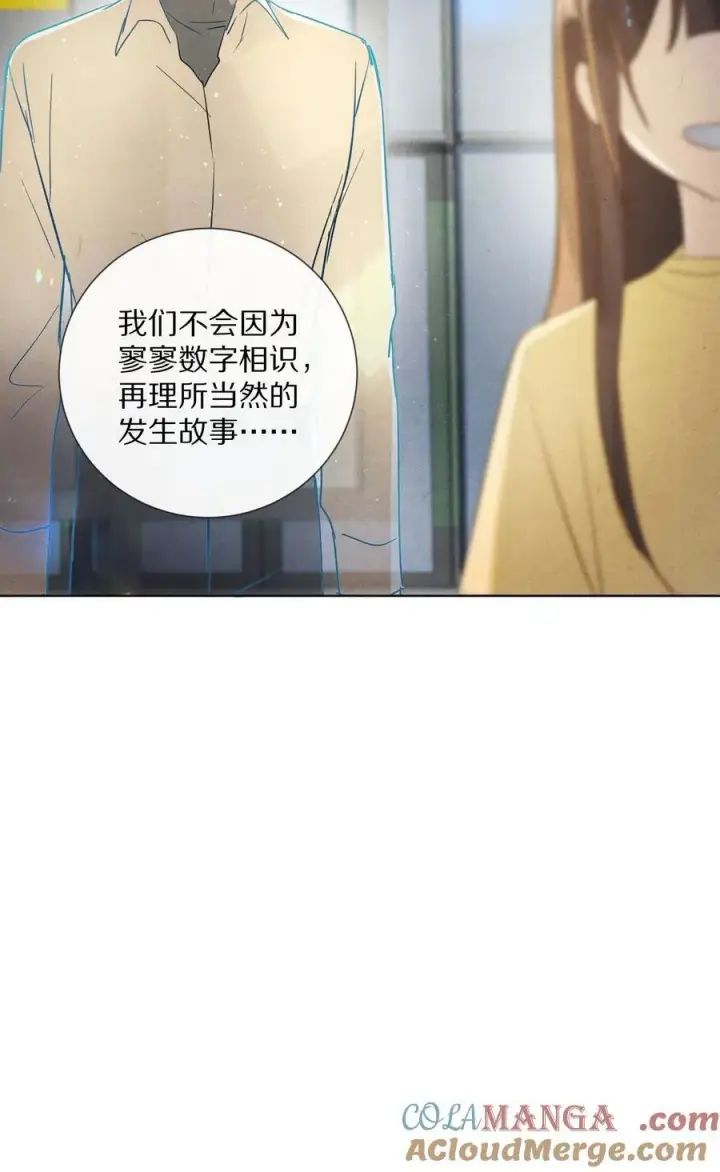 《杀掉男主的一千次尝试》062 你的男主角虚位以待图23