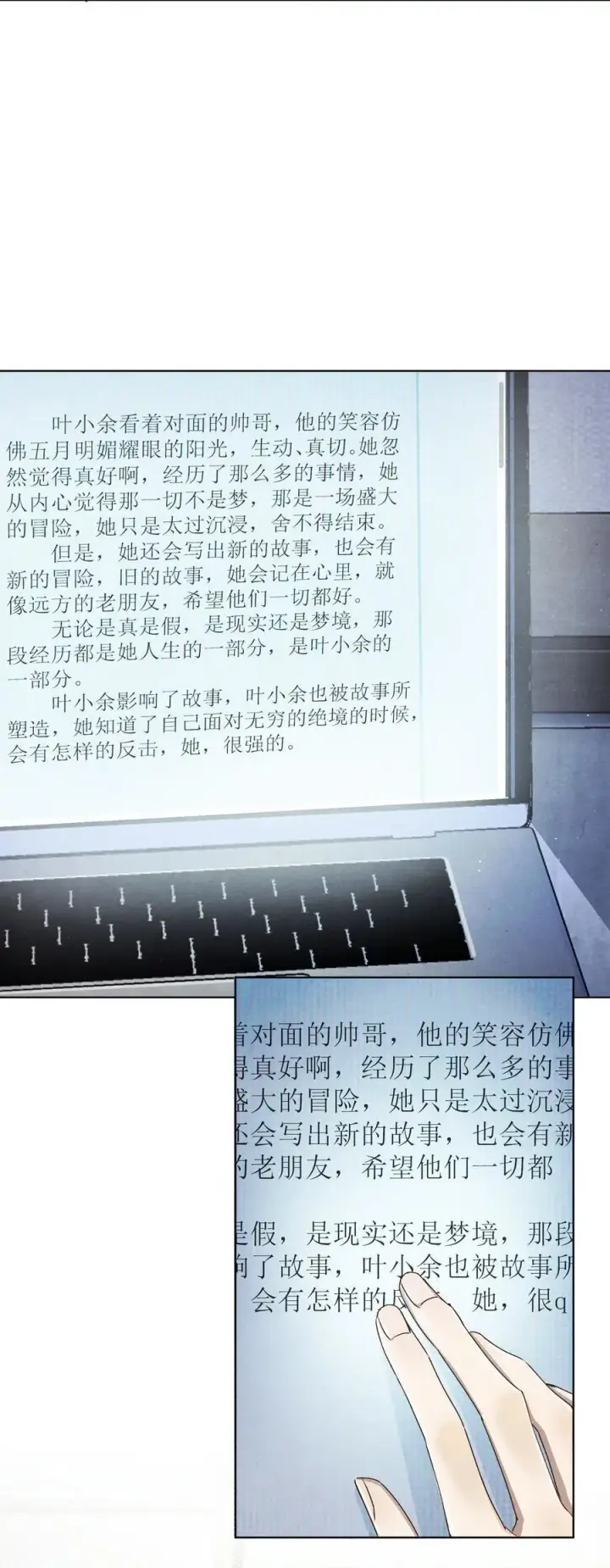 《杀掉男主的一千次尝试》062 你的男主角虚位以待图26
