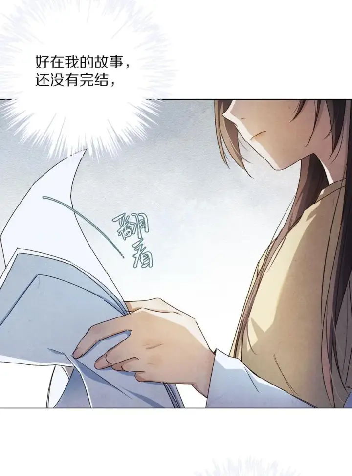 《杀掉男主的一千次尝试》062 你的男主角虚位以待图4