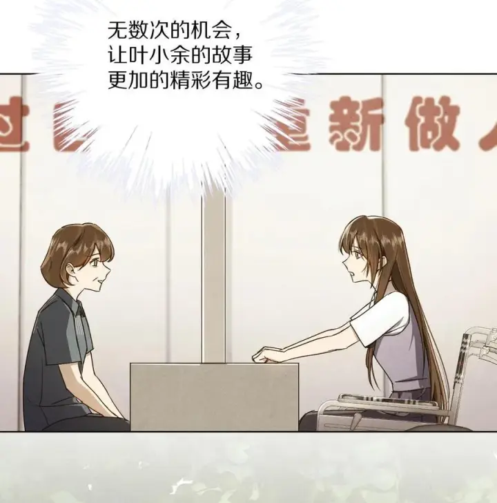 《杀掉男主的一千次尝试》062 你的男主角虚位以待图6
