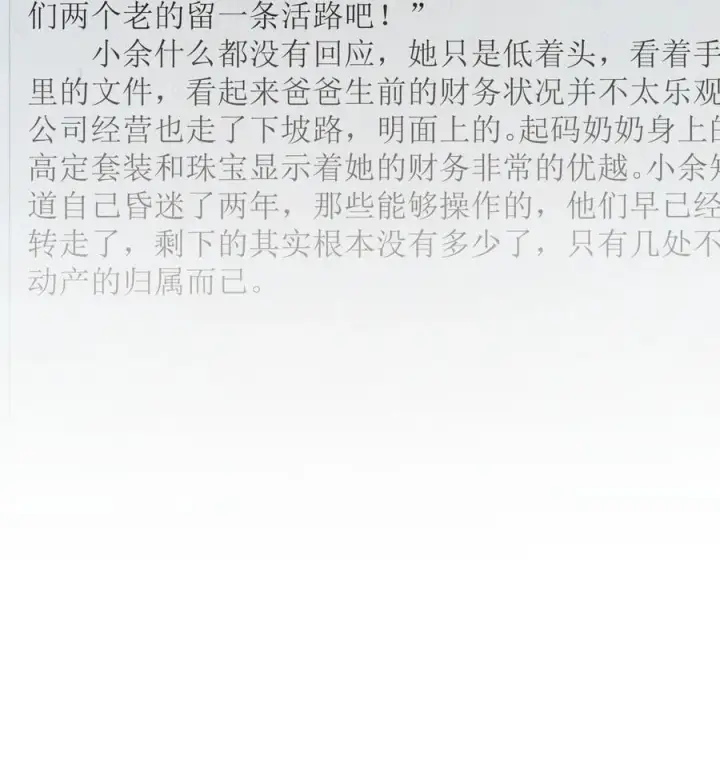 《杀掉男主的一千次尝试》063 我们会相遇的图10