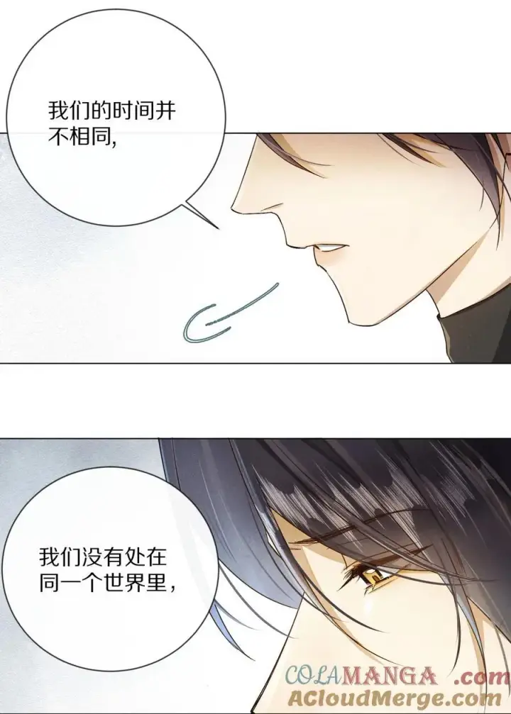 《杀掉男主的一千次尝试》063 我们会相遇的图15