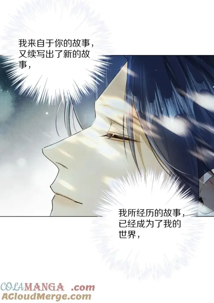 《杀掉男主的一千次尝试》063 我们会相遇的图17