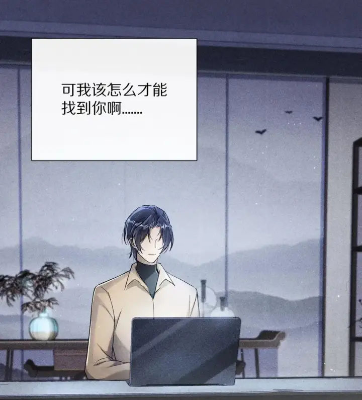 《杀掉男主的一千次尝试》063 我们会相遇的图2