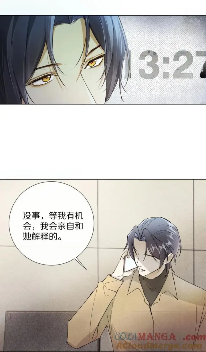 《杀掉男主的一千次尝试》063 我们会相遇的图31