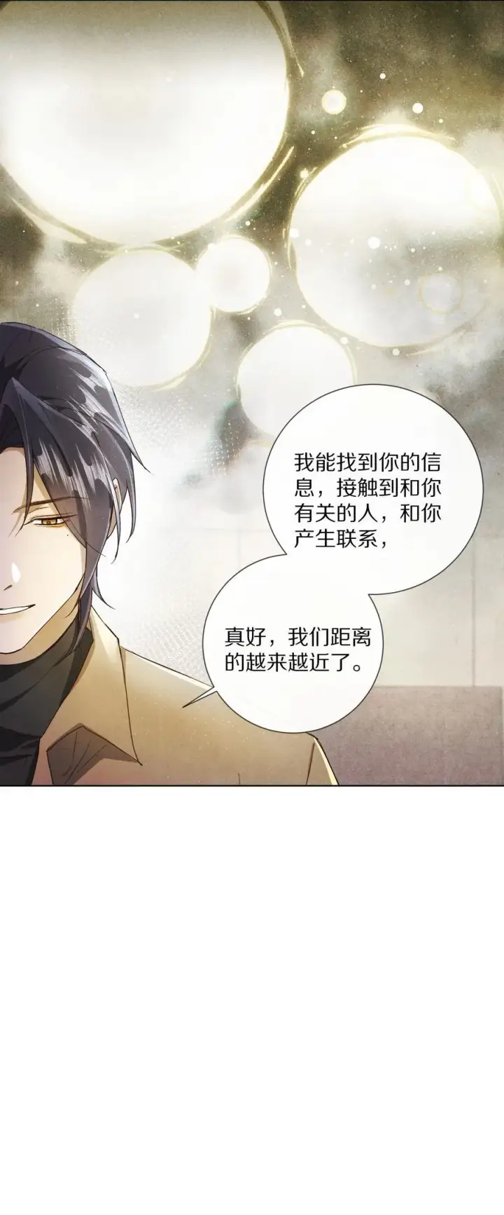 《杀掉男主的一千次尝试》063 我们会相遇的图32