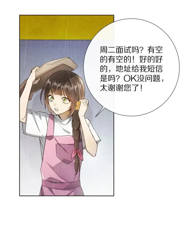 《杀掉男主的一千次尝试》063 我们会相遇的图34