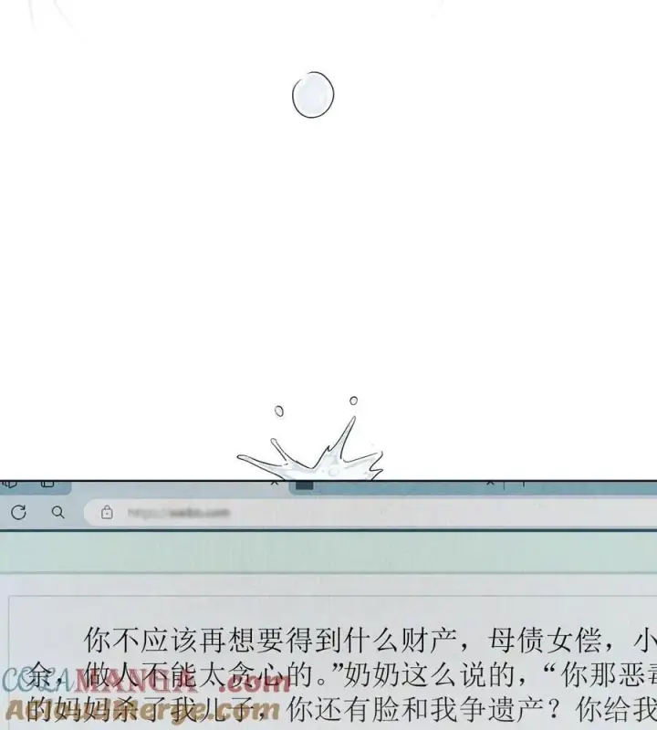《杀掉男主的一千次尝试》063 我们会相遇的图9