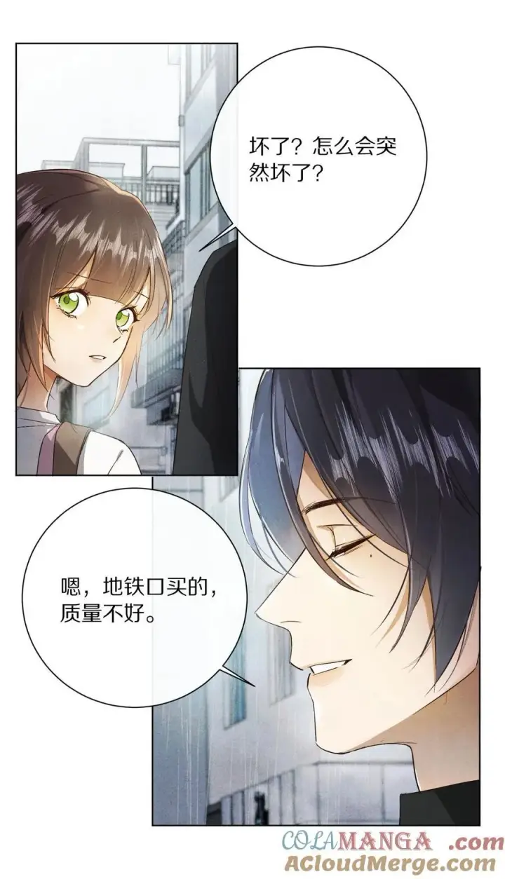 《杀掉男主的一千次尝试》064 我是来催更的图15