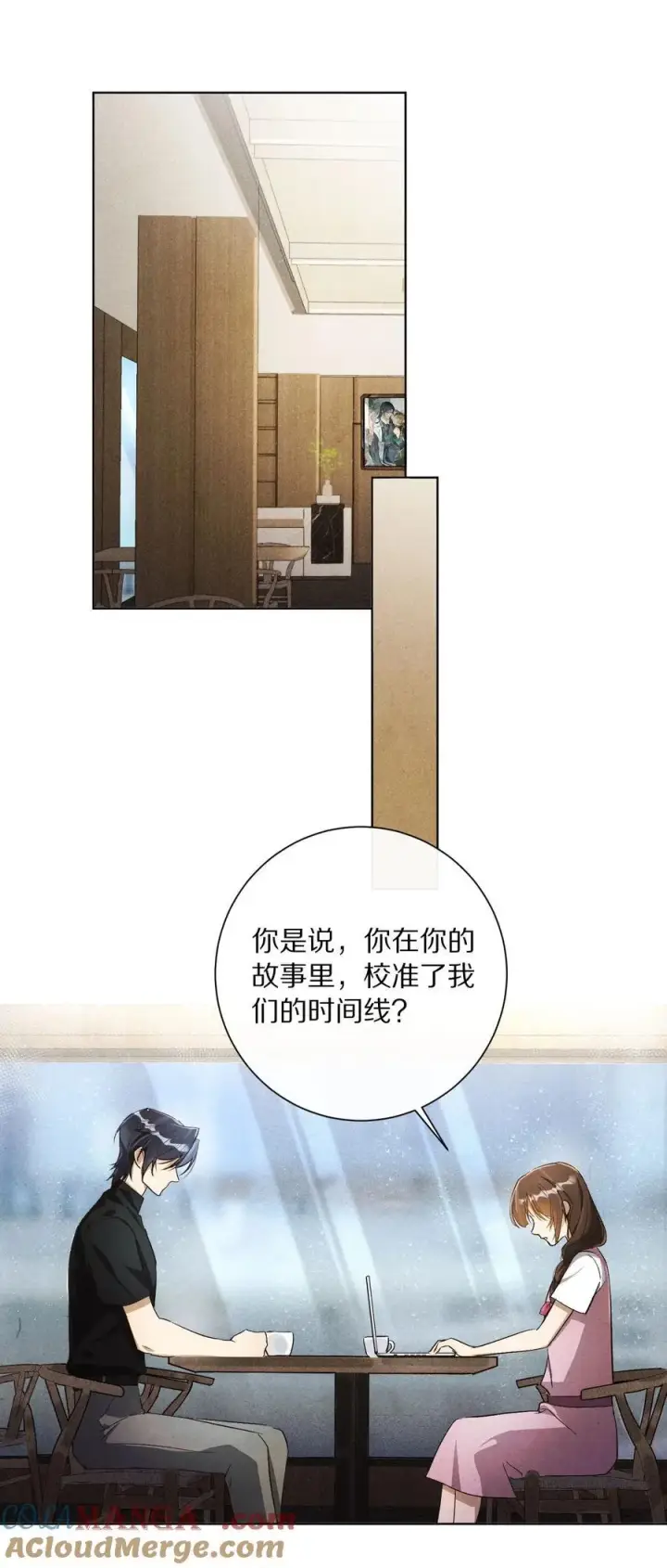 《杀掉男主的一千次尝试》064 我是来催更的图17