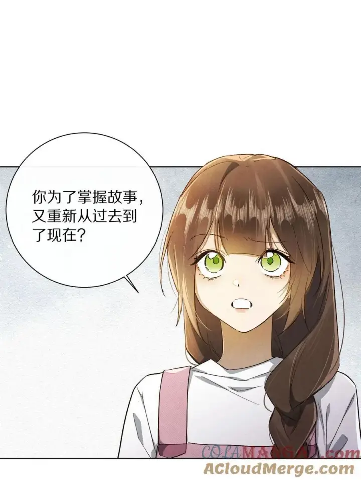 《杀掉男主的一千次尝试》064 我是来催更的图19