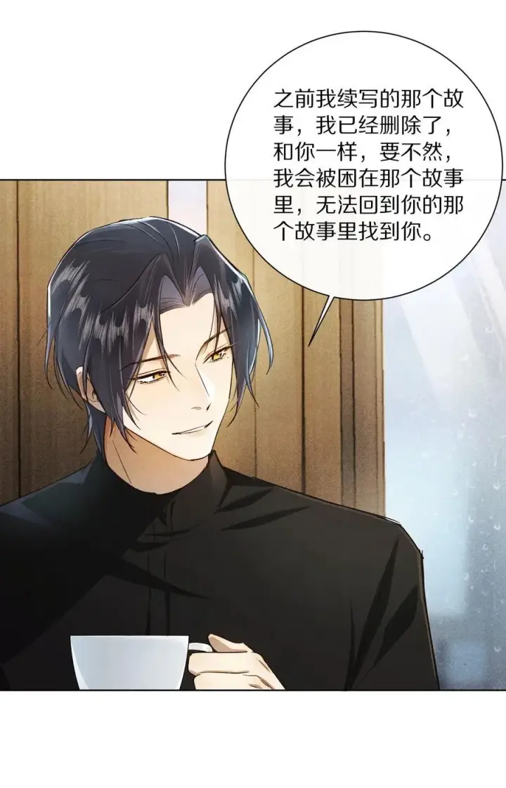 《杀掉男主的一千次尝试》064 我是来催更的图20