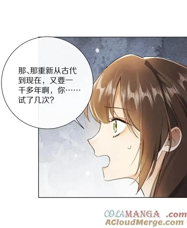 《杀掉男主的一千次尝试》064 我是来催更的图21