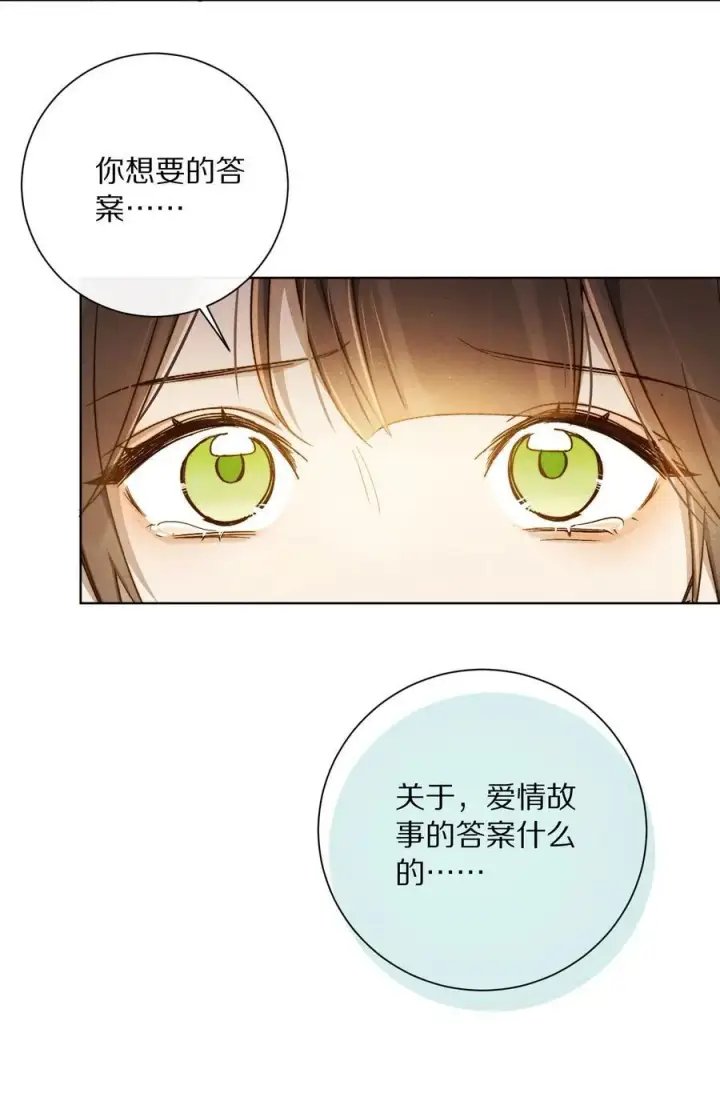 《杀掉男主的一千次尝试》064 我是来催更的图26