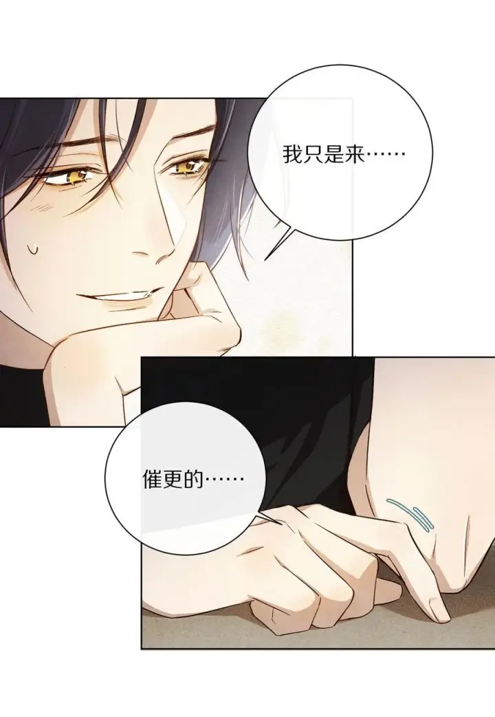 《杀掉男主的一千次尝试》064 我是来催更的图28
