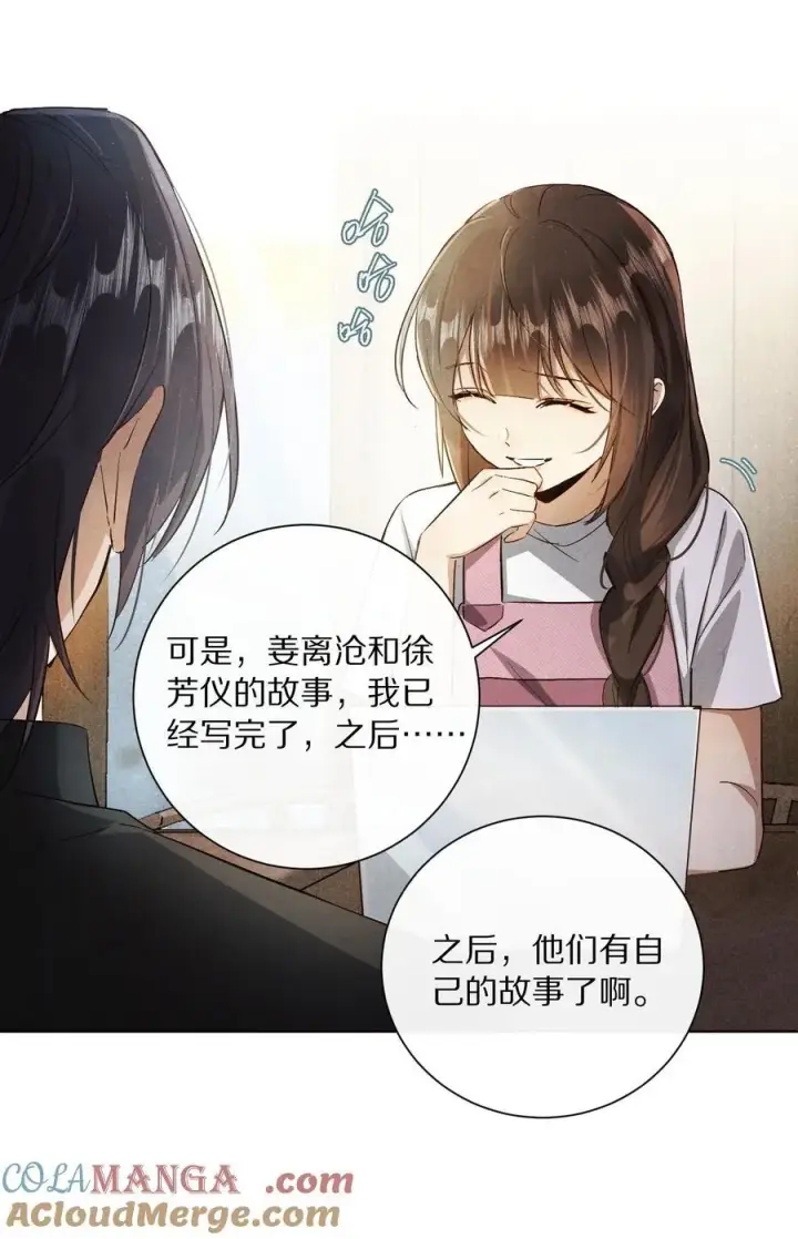 《杀掉男主的一千次尝试》064 我是来催更的图29