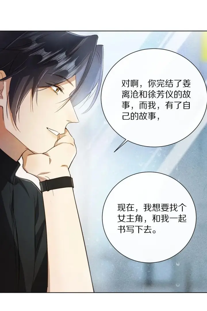 《杀掉男主的一千次尝试》064 我是来催更的图30