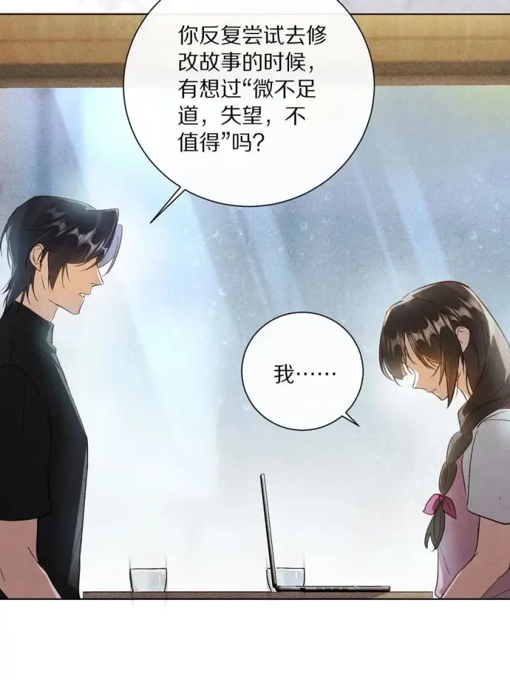 《杀掉男主的一千次尝试》064 我是来催更的图34