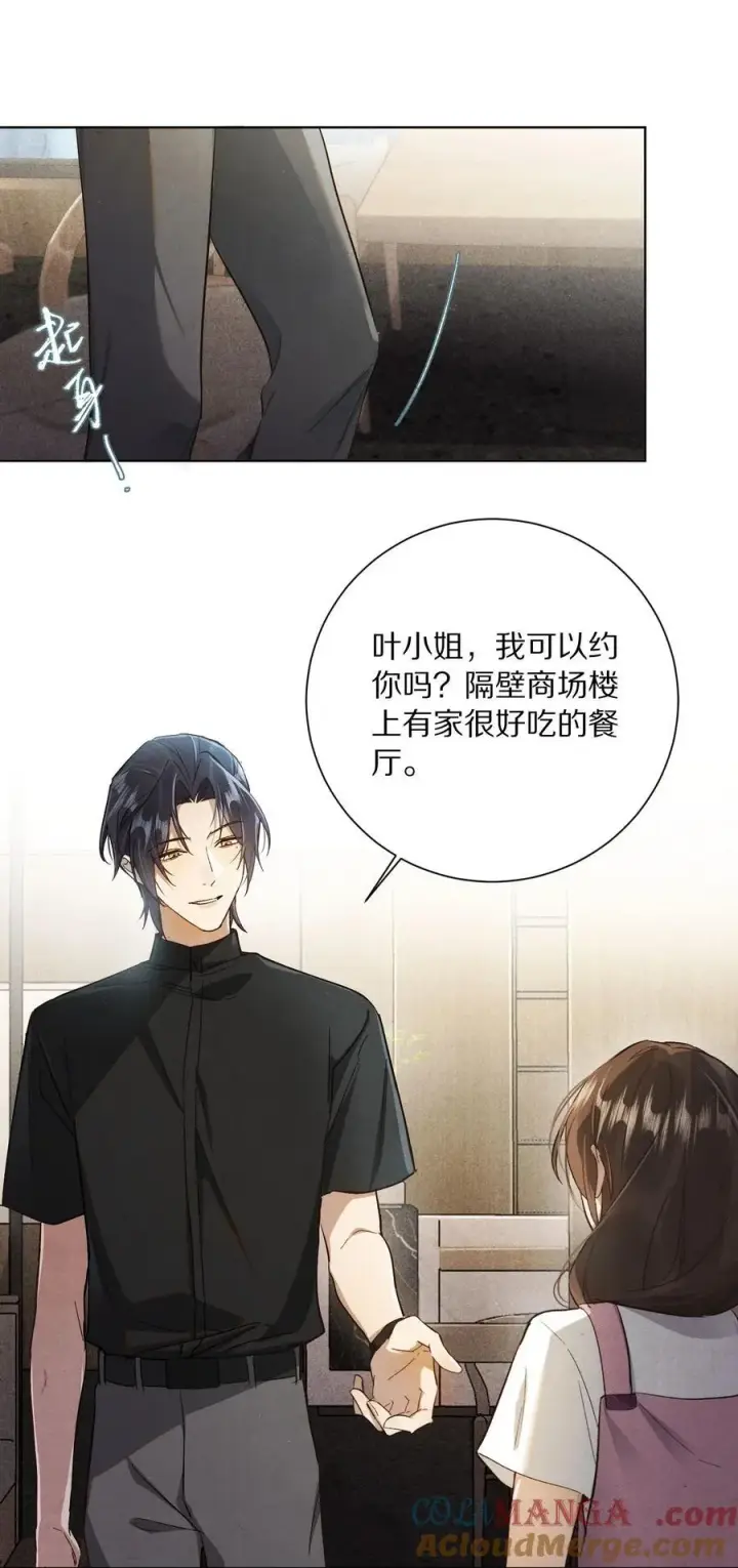 《杀掉男主的一千次尝试》064 我是来催更的图35