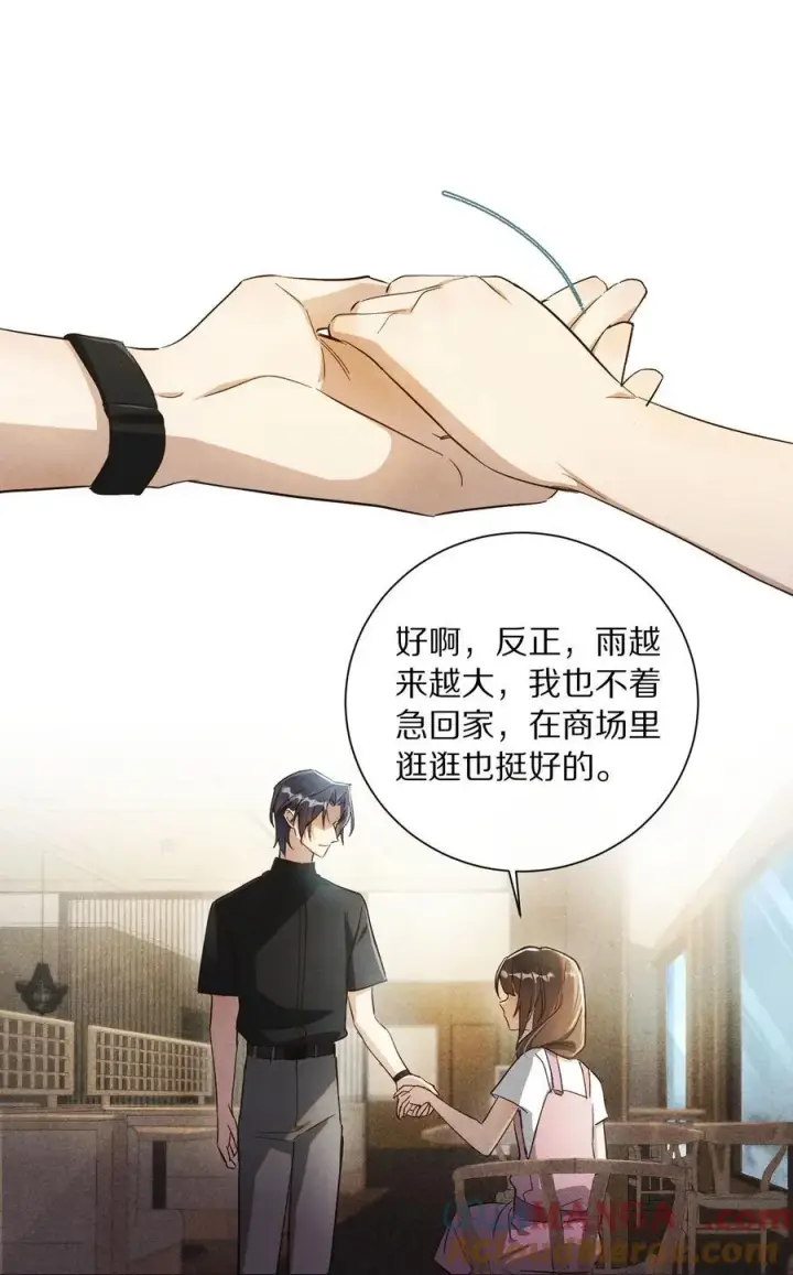 《杀掉男主的一千次尝试》064 我是来催更的图37