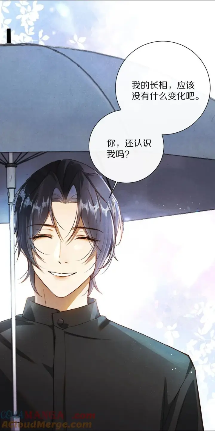 《杀掉男主的一千次尝试》064 我是来催更的图5