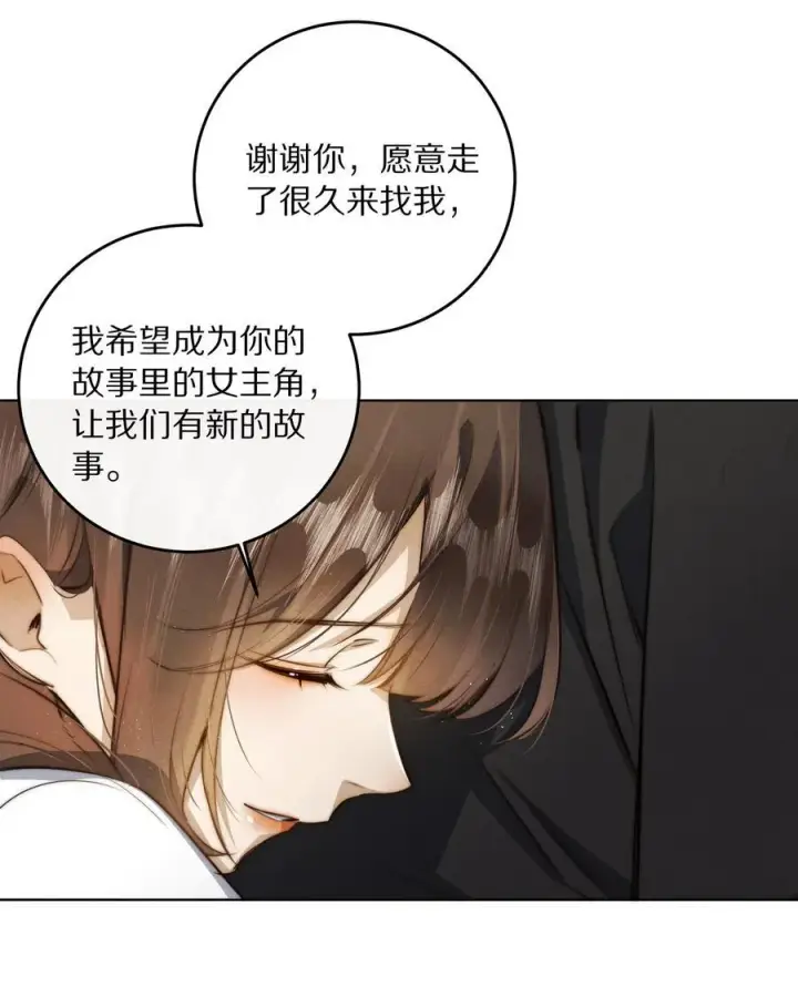《杀掉男主的一千次尝试》065 故事结束，故事开始图11