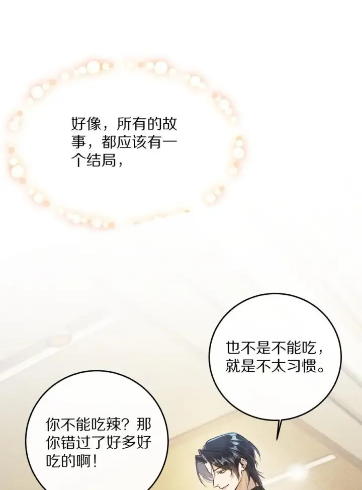 《杀掉男主的一千次尝试》065 故事结束，故事开始图2