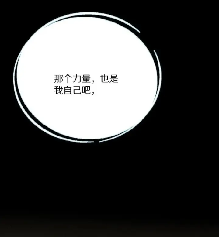《杀掉男主的一千次尝试》065 故事结束，故事开始图29