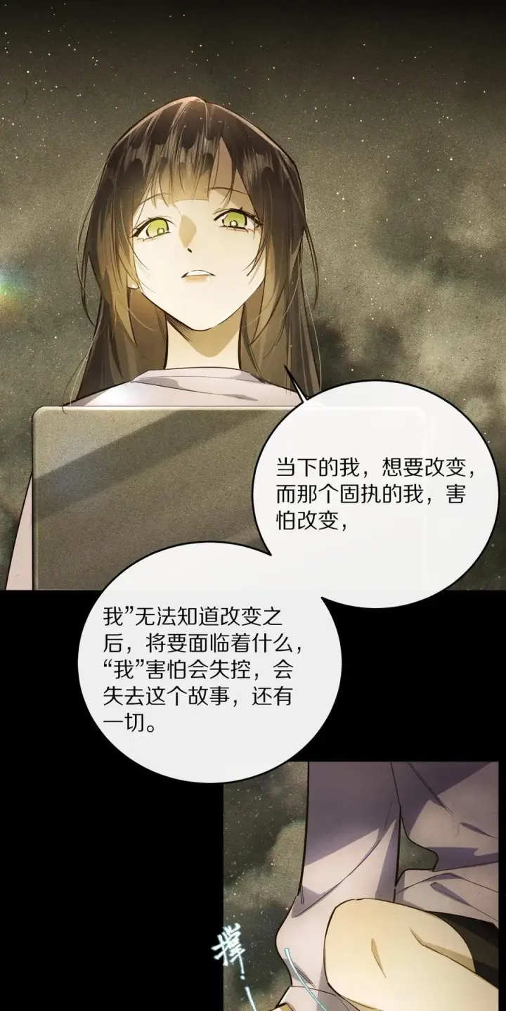 《杀掉男主的一千次尝试》065 故事结束，故事开始图30