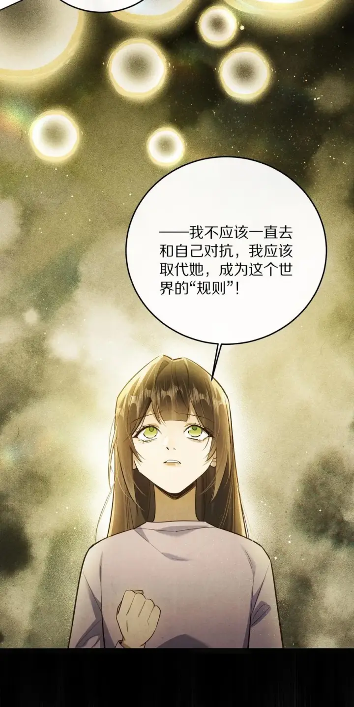 《杀掉男主的一千次尝试》065 故事结束，故事开始图32