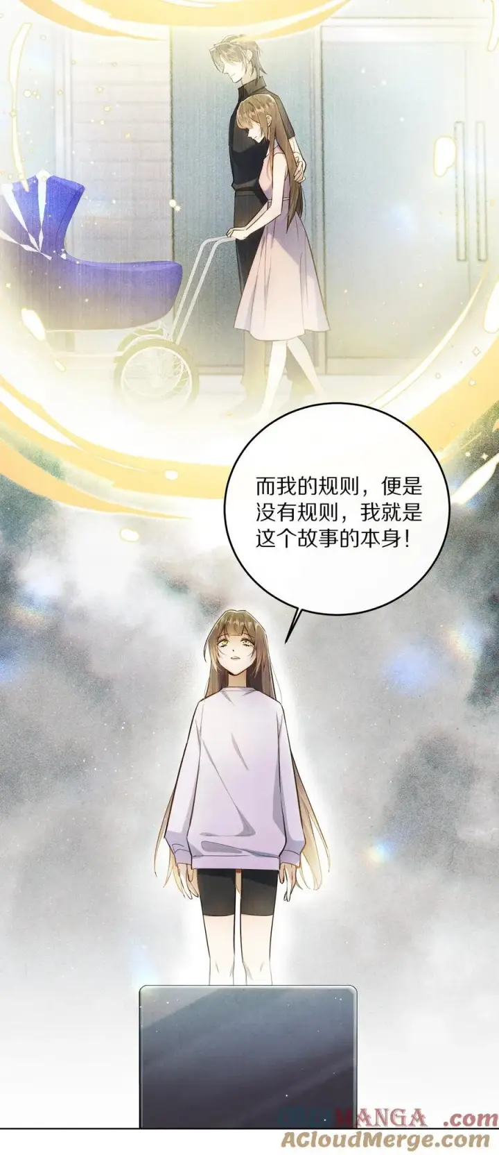 《杀掉男主的一千次尝试》065 故事结束，故事开始图34