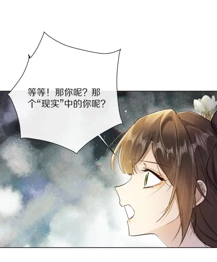 《杀掉男主的一千次尝试》065 故事结束，故事开始图38