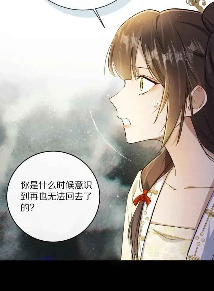 《杀掉男主的一千次尝试》065 故事结束，故事开始图41