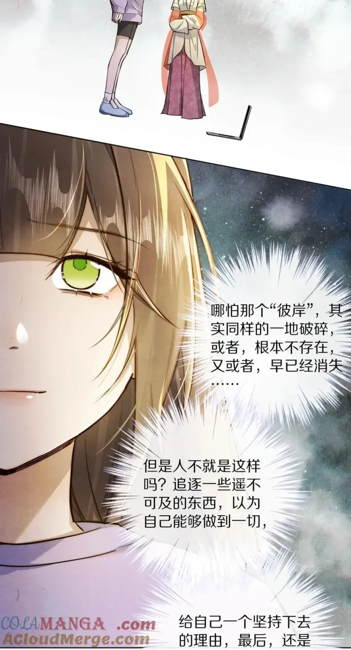 《杀掉男主的一千次尝试》065 故事结束，故事开始图43