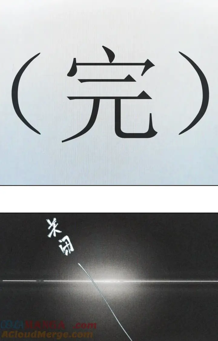 《杀掉男主的一千次尝试》065 故事结束，故事开始图52