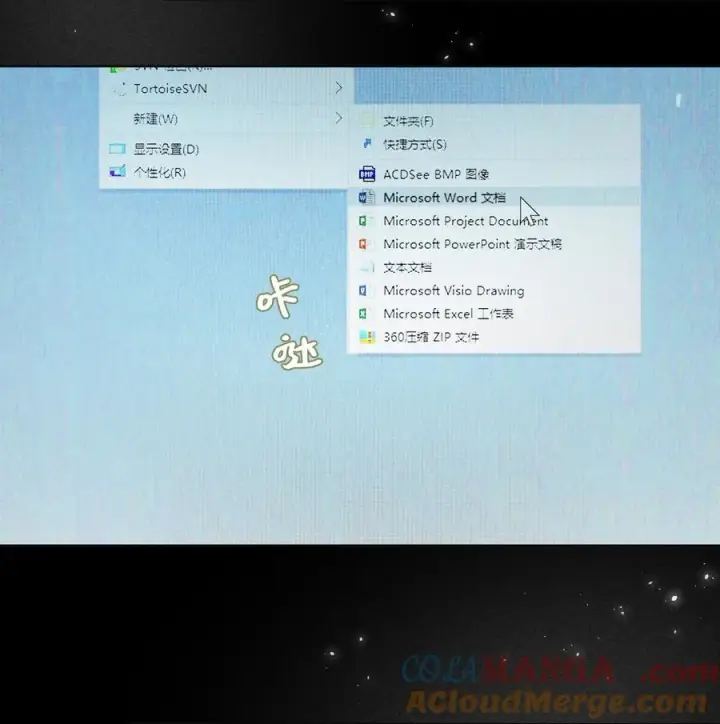 《杀掉男主的一千次尝试》065 故事结束，故事开始图55