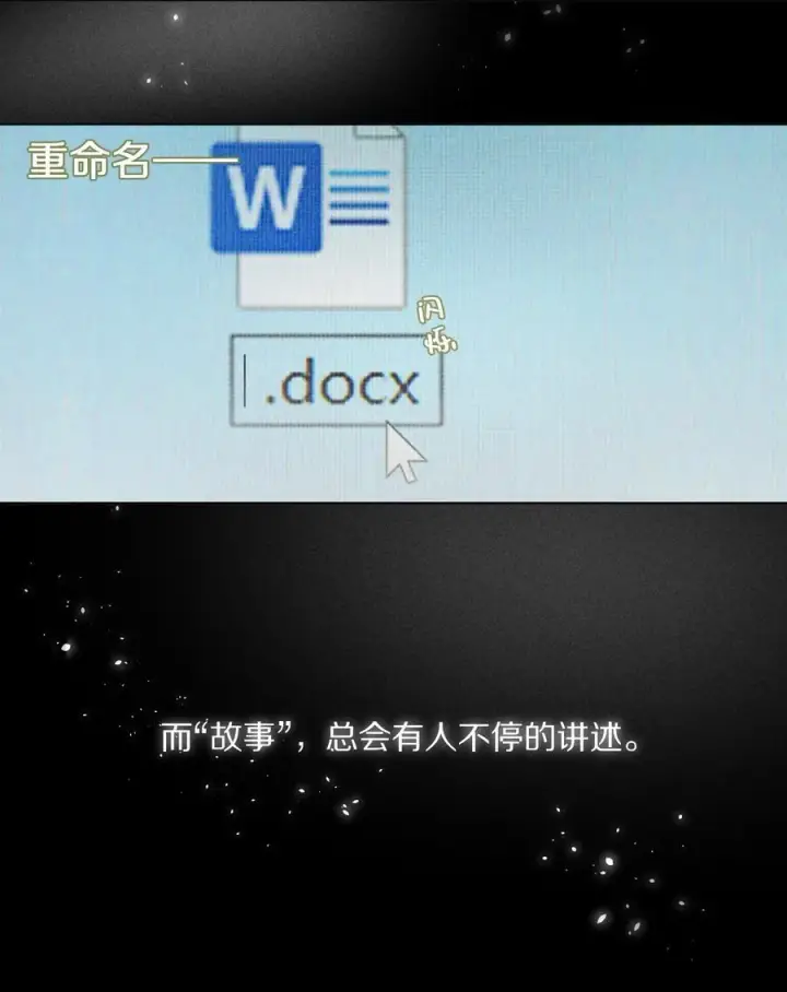 《杀掉男主的一千次尝试》065 故事结束，故事开始图57
