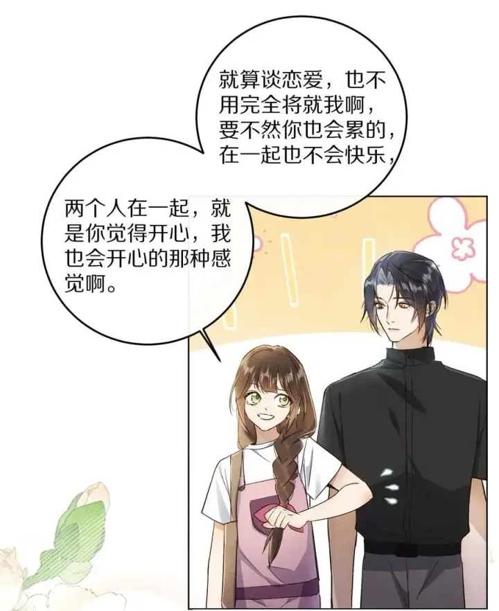 《杀掉男主的一千次尝试》065 故事结束，故事开始图6