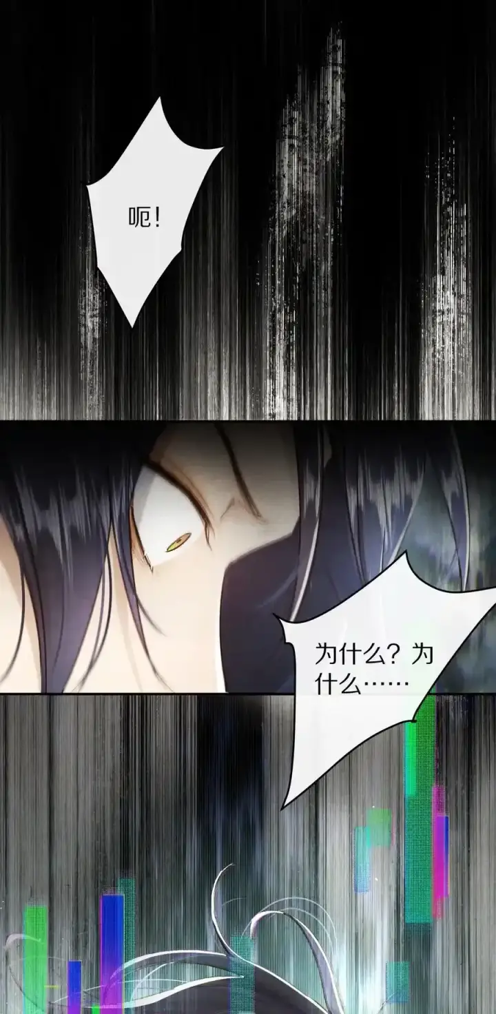 《杀掉男主的一千次尝试》044 这个故事，需要一个新的掌控者！图2