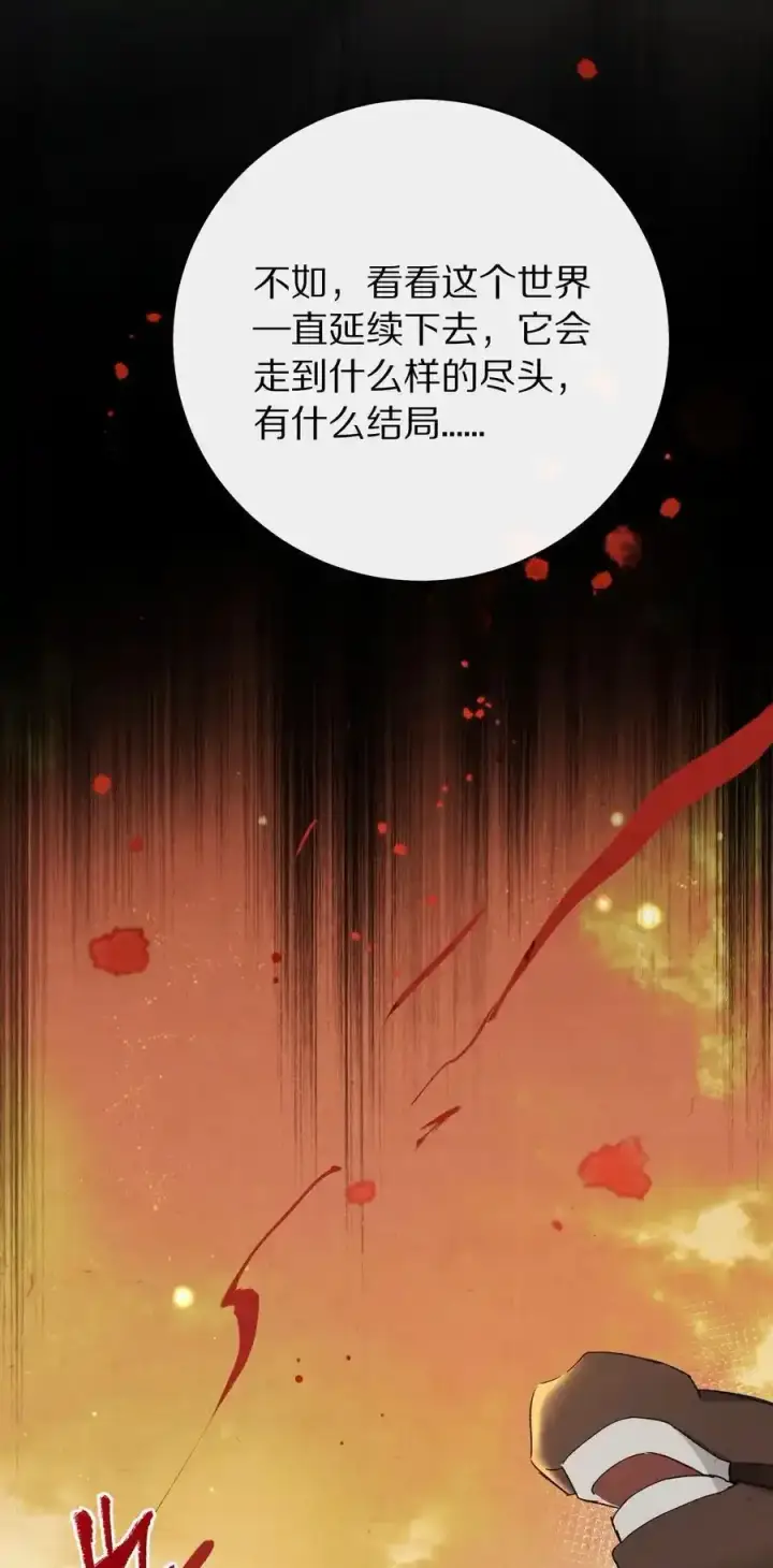 《杀掉男主的一千次尝试》044 这个故事，需要一个新的掌控者！图26