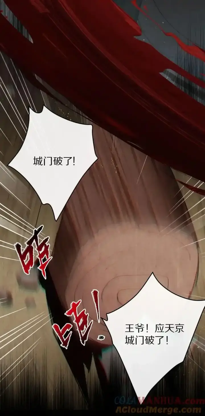 《杀掉男主的一千次尝试》044 这个故事，需要一个新的掌控者！图28