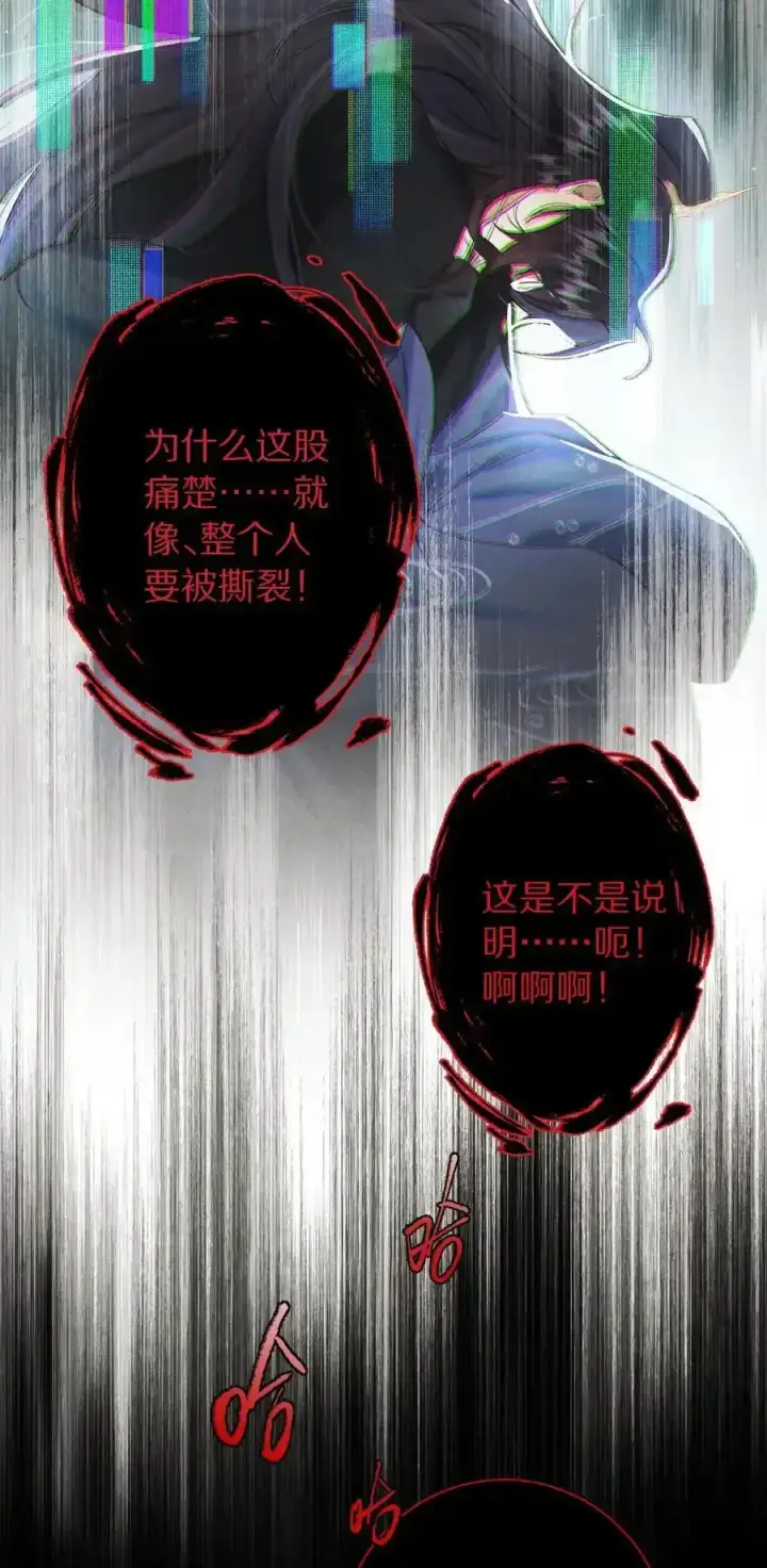 《杀掉男主的一千次尝试》044 这个故事，需要一个新的掌控者！图3