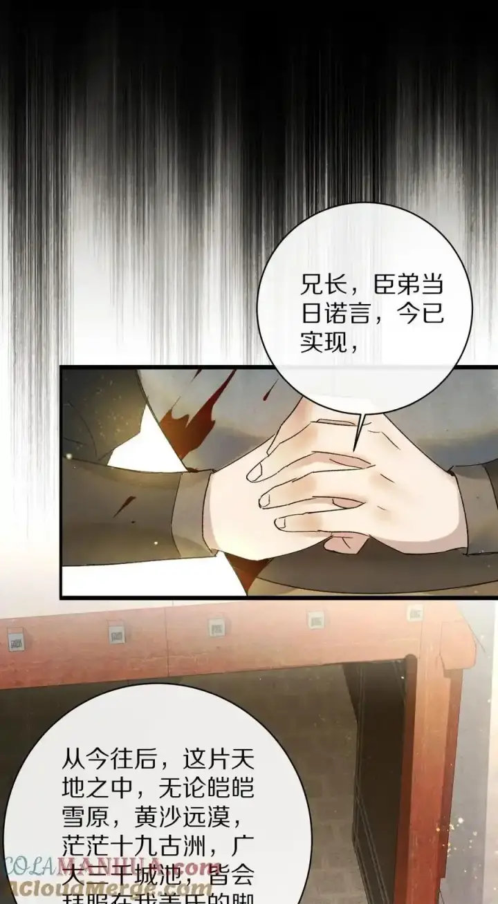 《杀掉男主的一千次尝试》044 这个故事，需要一个新的掌控者！图31