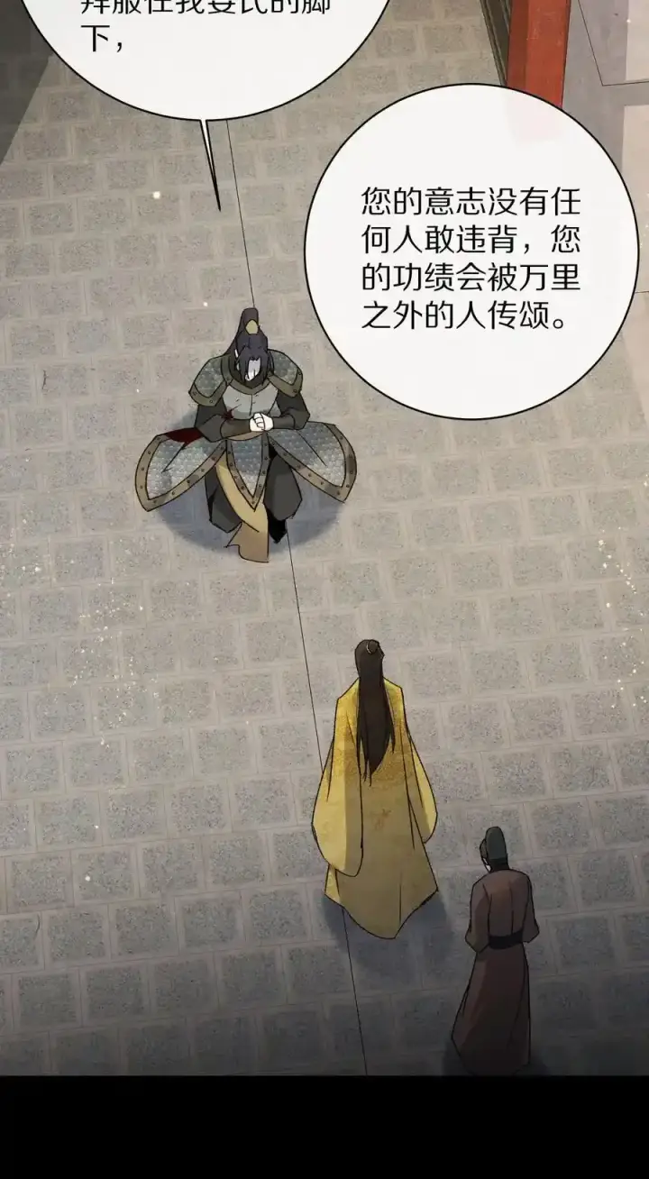 《杀掉男主的一千次尝试》044 这个故事，需要一个新的掌控者！图32