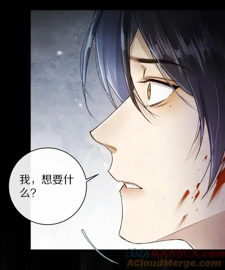 《杀掉男主的一千次尝试》044 这个故事，需要一个新的掌控者！图34